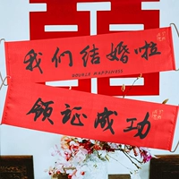 Мы поженимся и списком успеха сертификата [2 ручных баннеров]