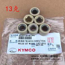 ремень 光阳原厂 豪迈125 gy6 配重滚珠 普利珠