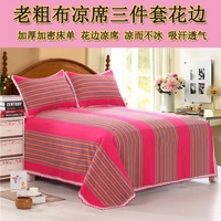 Cũ vải thô mat ba mảnh ren ply dày mã hóa điều hòa đóng mở mat 1.5 1.8 giường khuyến mãi chiếu trúc hạt