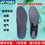 YONEX Yonex YY nam giới và phụ nữ cầu lông lót non-slip đàn hồi hấp thụ sốc 01LTD nóng hình thành lót giày size 43