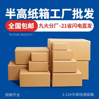(Оптовые продажи), закаленный пакет, сумка, коробка, увеличенная толщина