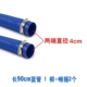 4 см × 85 см синяя труба 1+2 горла обруча 2