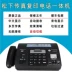 Máy fax 876 mới của Panasonic máy fax giấy in nhiệt sao chép điện thoại fax tất cả trong một máy tự động nhận Máy fax