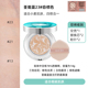 Chính thức Tình yêu chính thức dành cho Gas Cushion BB Cream CC All-Aground New Age20s Ket che khuyết điểm hoa ba màu cushion missha trắng