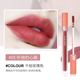 Kato air lip glaze red clay bếp fire velvet matte son lì bền màu sinh viên giá rẻ 070905 son black rouge a32