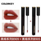 (2 gói) Colorkey Kolaqi air lip glaze nhỏ màu đen bóng gương nhung mờ 705 gương bóng gương ánh sáng son môi black rouge a36