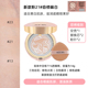 Chính thức Tình yêu chính thức dành cho Gas Cushion BB Cream CC All-Aground New Age20s Ket che khuyết điểm hoa ba màu cushion missha trắng