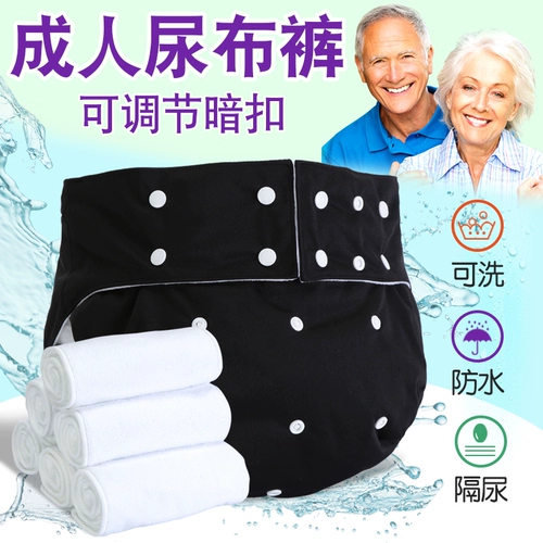 Пожилой недержание мочи брюк мочи может быть промыта мочой, мочой, брюками, головой, чтобы предотвратить кровать мочи, артефакт утечки старика