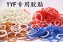 Nhà máy Yoyo Mỹ Yoyofactory yyf Yo-Yo Phụ kiện Yo-Yo dán mua yoyo 2A