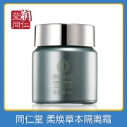 Tong Ren Tang Softening Herbal Cream Kem dưỡng ẩm che khuyết điểm Trang điểm Pre-milk Brightening Base Cream