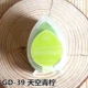 GD-39 Sky Lime