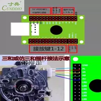 Tự làm arcade phím điều khiển chip máy tính rocker bảng mạch bo mạch chủ PC không chậm trễ nhỏ bảng đỏ và xanh nhỏ - Cần điều khiển tay xbox 360