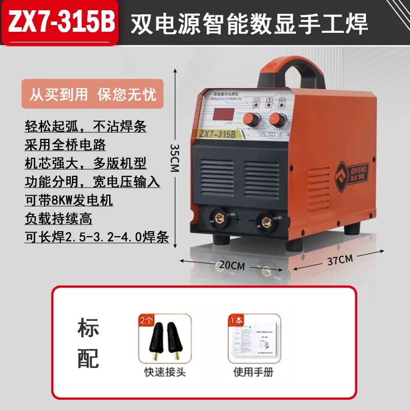 Yidun gasless thứ cấp đảm bảo hộ gia đình 220V tự bảo vệ tiện lợi đa năng máy hàn hàn sắt thép không gỉ máy tẩy mối hàn inox Máy hàn thủ công