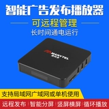 4K Реклам HD U Disk Player MultiMedia Information Box Horizontal Vertical Ecrem