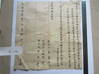 Древняя бумага Сюань старый бумажный контракт, Венцин, 27 лет договора Гуансу