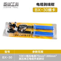 Упаковка карты BX-30
