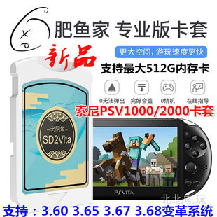 新製品 Lao Feiyu PSV1000/PSV2000 メモリ TF カードホルダー PSV 革新的なメモリスティック TF コンバータ