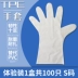 găng tay hướng dương Dùng Một Lần Găng Tay Cao Su TPE Dày Cấp Thực Phẩm Đặc Biệt Phục Vụ Nhà Bếp Nướng Làm Đẹp Nhựa Bảo Vệ bao ngón tay y tế găng tay cao su không bột 