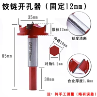 Bảng điều khiển cửa tủ quần áo có lỗ mở bản lề có thể điều chỉnh lưỡi cắt gỗ gỗ chìm gỗ cố định tủ gỗ - Dụng cụ cắt lưỡi cắt đá hoa cương