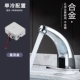 Vòi cảm biến hợp kim kẽm Jiumeiwang thông minh hoàn toàn tự động hồng ngoại nóng lạnh chậu rửa gia đình tiết kiệm nước vòi cảm ứng inax