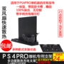 PS4 pro khung đặc biệt máy chủ quạt làm mát cơ sở thẳng đứng bracket phụ kiện xử lý sạc thiết bị kết nối