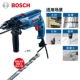 Bosch Electric Diamond Home Inspeal Diamond Electric Tools Viscitalal Vít Khan khoan Súng ngắn Bộ quay điện GSB550 khoan bê tông bosch