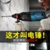 Bosch Electric Hammer Impact Drill hai hoặc ba người sử dụng GBH2-24/26DRE/RD Đa chức năng của Tiến sĩ Paofen máy khoan makita Máy khoan đa năng