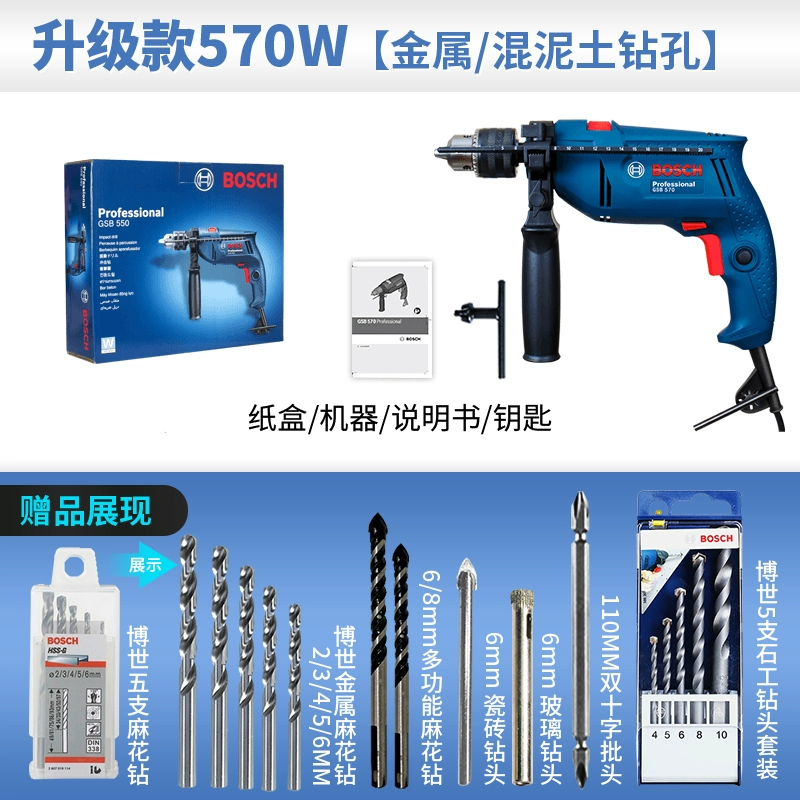 Bosch New Pin Global Drill máy khoan tay Máy khoan đa năng