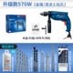 Bosch New Pin Global Drill máy khoan tay