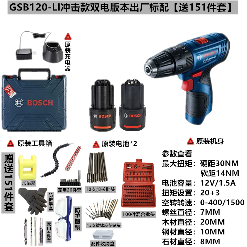 Bosch GSB120LI Sạc tác động Khoan nhà đa chức năng Light Light -type đèn pin cao -Công suất bác sĩ tiến sĩ máy bắn vít Máy khoan đa năng