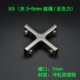 Холодный перекаченный железо без спинки x5 (клип 3 ~ 5 мм)
