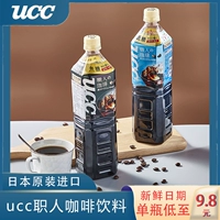 Япония импортированная поэзия UCC Poetry Bing American Black Coffee Sugar -Free 0 Жирная бутылка