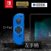 Bản gốc HORI Nhật Bản Nintendo Switch NS Phụ kiện Cross Key Xử lý tay cầm bên trái - Người điều khiển trò chơi