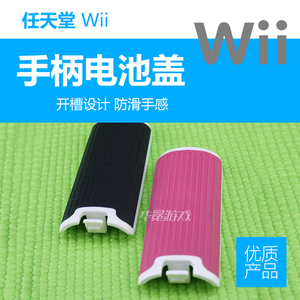 Nintendo wii wii U host phụ kiện đặc biệt xử lý khe cắm pin chống trượt thiết kế bảo vệ môi trường (1 đôi) - WII / WIIU kết hợp