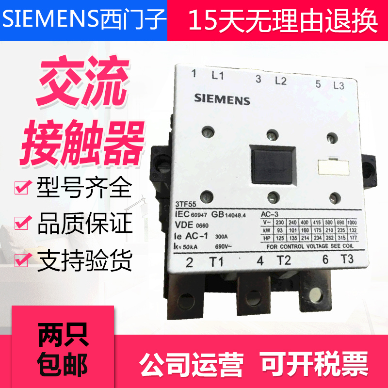 Genuine High Quality Siemens Main Contact For 3Tf52