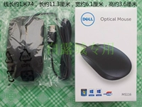 Lianbao Dell MS116T Wired Optoelectronics Mouse Xuli OEM OEM Новая оригинальная коробка USB