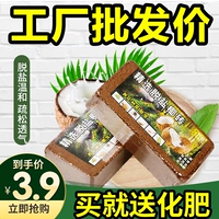 Кокосовый кирпичный культивирование Матрица кокосовые отруби кирпич.