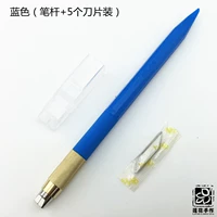 Синяя ручка, лезвие, 5 шт