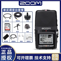 H2N SLR MULK Package