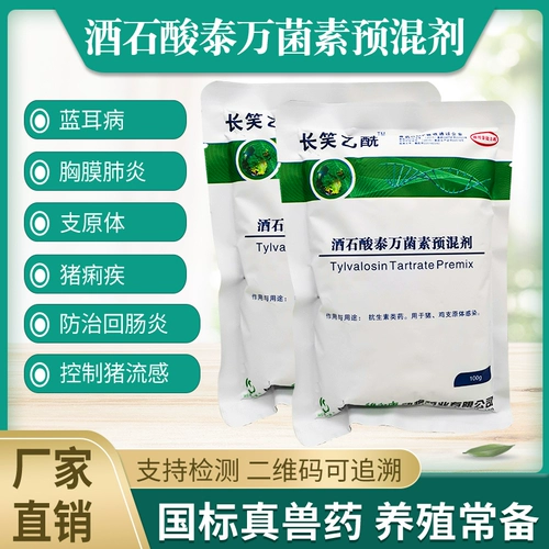 Beast -for -Sipharite Пред -гибридный премикс очистка свинины синего цвета.