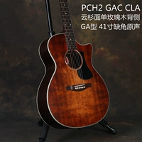 PCH2 GAC CLA Классический красный оригинальный звук
