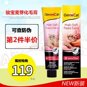GimCat Junbao Cat Hair Cream Pet Cat Hair Dinh dưỡng Malt Flavour Tăng cường 200g19.11 - Cat / Dog Health bổ sung