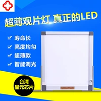 Светодиодная лампа Medical Ultra -Thin x -Ray пленка