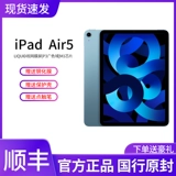 Apple Apple 2022 New iPad Air5 Пятое поколение 10,9 -Ipadair5 Tablet Air4