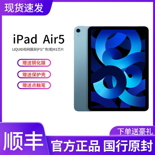 Apple Apple 2022 New iPad Air5 Пятое поколение 10,9 -Ipadair5 Tablet Air4