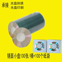 Зеркальная тарелка 100 кусочков + бумажный пакет