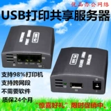 Поддержка Toshiba 2303A/2006 Special USB -печатный сервер USB -сегмент сегмент