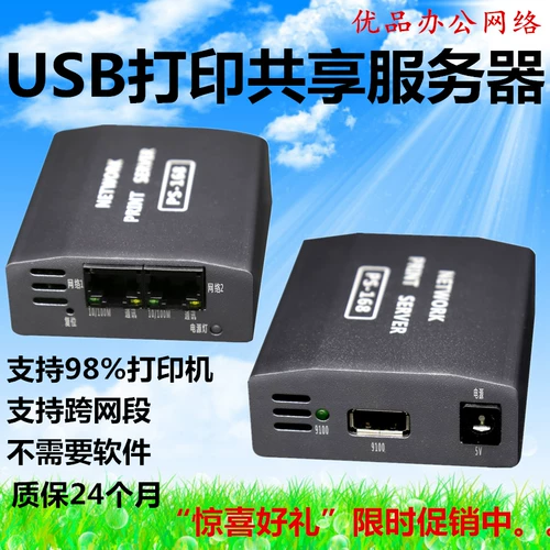 Поддержка Toshiba 2303A/2006 Special USB -печатный сервер USB -сегмент сегмент