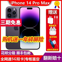 Apple, iphone 14 pro, гибкий мобильный телефон, 14 pro max, 14promax, 5G