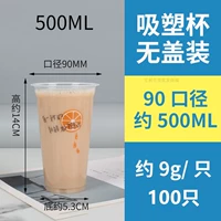 500 мл -90 калибр апельсиновый сок 100
